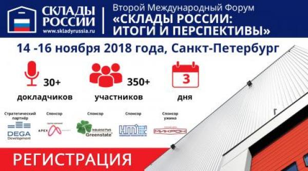 main_skladyrussia.ru_.jpg