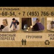 Грузоперевозки по Москве и России