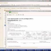 Управление торговлей 11 Помощник продаж.flv