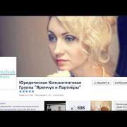 Интервью Алена Яремчук