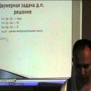 динамическое программирование лекция 7