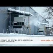 Куплю складское помещение | www.sklad-man.ru | ID 636