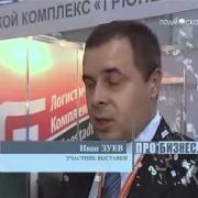 "Про бизнес". Логистический бизнес