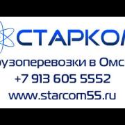 Грузоперевозки Омск