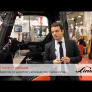 Linde погрузчики | www.sklad-man.ru | Linde погрузчики
