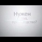 Аренда склада | Аренда | Аренда склада