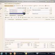 Управление торговлей 11 Управление запасами.flv