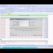 Создание динамических графиков в Excel (видео-урок)