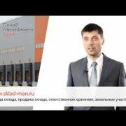 Агент по недвижимости, о сделке по сдаче склада аренду