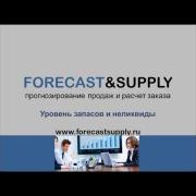 Анализ уровня запасов и выявление неликвидов