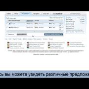 Transbank: Разместить новый транспорт