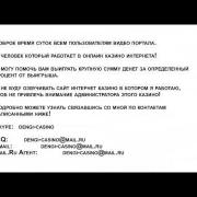 Digital Chain программа для казино