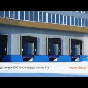 Cкладской комплекс | www.sklad-man.ru | Cкладской комплекс