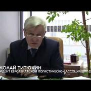 Децентрализация грузопотоков в ЦФО, Н Титюхин