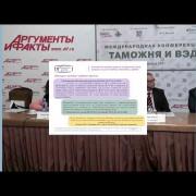 Возврат таможенных платежей