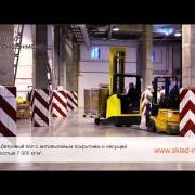 Складские услуги | www.sklad-man.ru | Складские услуги ID 7