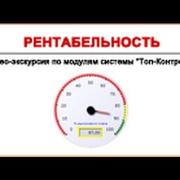 Анализ Прибыли и Рентабельности. Контроль и управление в любой момент.
