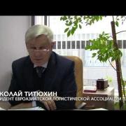 TransCARGO 2014: Приветственное слово Николая Титюхина