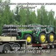 Перевозка грузов