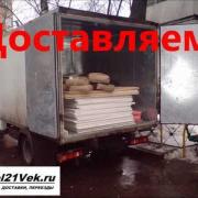 Грузоперевозки на Газели круглосуточно