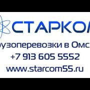 Грузоперевозки в Омске