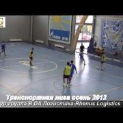 7 тур группа B DA Логистика Rhenus Logistics 10 12