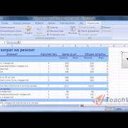 Как сделать выпадающий список в Excel?