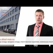 Консультант недвижимость |sklad-man.ru| Консультант