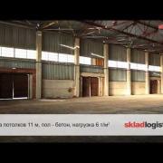Здание под производство| www.skladlogist.ru |