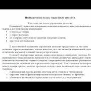 Имитационная модель управления запасами