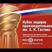Кубок Гастева 2013